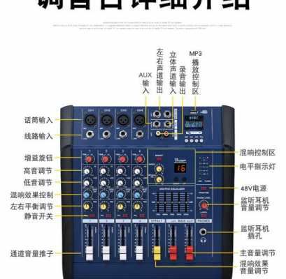 調(diào)音臺怎么安裝藍(lán)牙（調(diào)音臺怎么加裝藍(lán)牙）-圖2