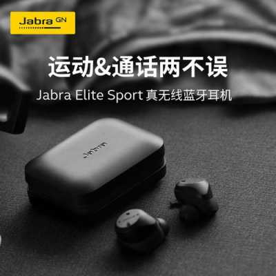 EliteSport藍牙耳機的簡單介紹-圖3