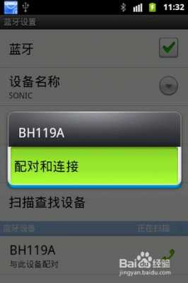 安卓手機(jī)怎樣連接藍(lán)牙耳機(jī)（安卓怎么聯(lián)藍(lán)牙耳機(jī)）-圖1