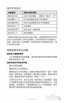 藍牙耳機講解話術大全（藍牙耳機推銷話術）-圖1