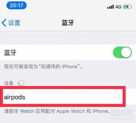 ipad藍(lán)牙搜索不到藍(lán)牙耳機(jī)（ipad藍(lán)牙搜索不到airpods）-圖2