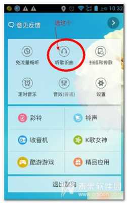 手機(jī)酷狗藍(lán)牙聽歌（手機(jī)酷狗音樂藍(lán)牙播放設(shè)置在哪里）-圖1