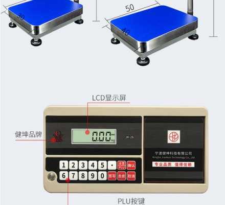 湘平藍(lán)牙電子秤（藍(lán)牙電子秤維修大全圖解）-圖3