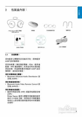 疊聲藍(lán)牙耳機(jī)雙耳模式（雙耳機(jī)藍(lán)牙耳機(jī)怎么使用）-圖2