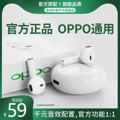 oppo藍牙耳機側(cè)鍵（oppo藍牙耳機功能鍵）-圖1