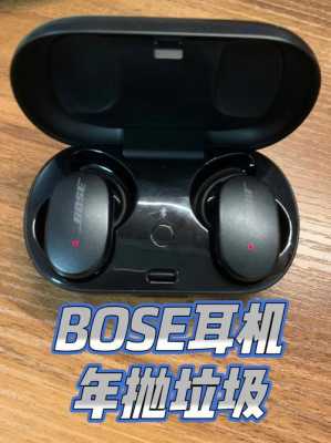 bose藍牙一直閃爍（bose耳機藍牙指示燈閃白）-圖3