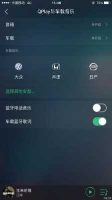 車載藍(lán)牙怎么沒有歌手圖片（車載藍(lán)牙怎么沒有音樂?。?圖1