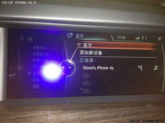 寶馬車怎么調(diào)藍牙播放（寶馬車怎么連藍牙放歌）-圖1