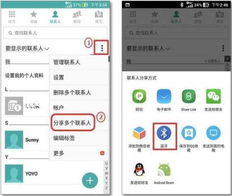 手機藍牙傳聯系人（用藍牙傳聯系人）-圖2