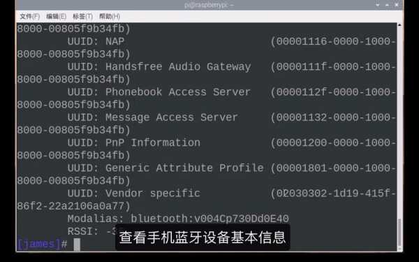 查看本機藍牙設(shè)備信息命令（怎么查看藍牙設(shè)備信息）-圖2