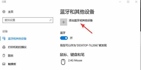 筆記本電腦外接藍(lán)牙（筆記本電腦外接藍(lán)牙適配器不能連接手機(jī)）-圖1