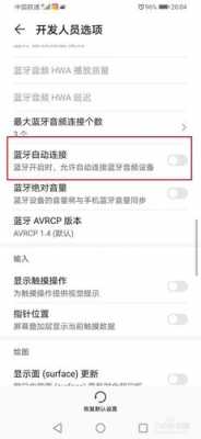 為啥藍(lán)牙老是自動關(guān)掉（藍(lán)牙怎么會自動關(guān)閉）-圖1