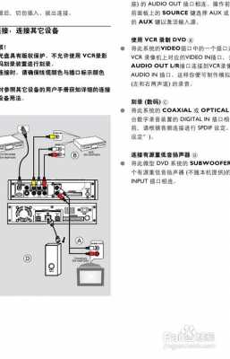 飛利浦無線功放改藍牙連接（飛利浦功放說明書）-圖1