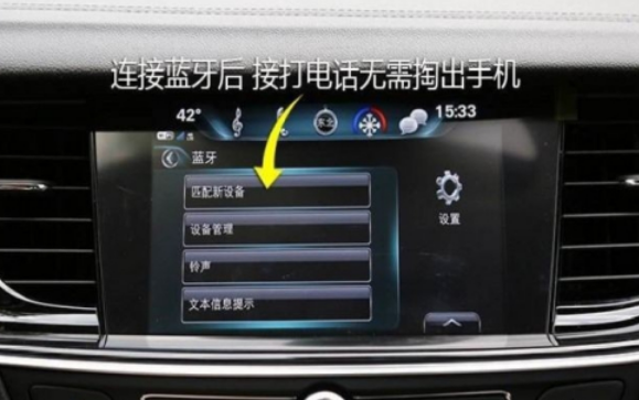 手機(jī)有藍(lán)牙怎么連接車上（手機(jī)藍(lán)牙怎么連接車上的收音機(jī)）-圖2