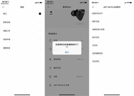 藍牙連接al（藍牙連接APP）-圖2