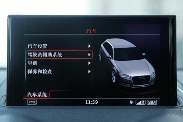 奧迪mmi系統(tǒng)藍(lán)牙（奧迪的車載藍(lán)牙）-圖1