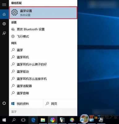 win8打不開藍(lán)牙（Win8系統(tǒng)怎么打開藍(lán)牙）-圖2