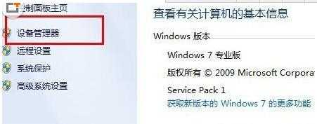 win8打不開藍(lán)牙（Win8系統(tǒng)怎么打開藍(lán)牙）-圖3