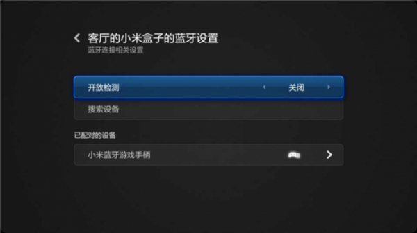 小米藍(lán)牙手柄顯示碼數(shù)（小米藍(lán)牙手柄顯示碼數(shù)怎么設(shè)置）-圖2