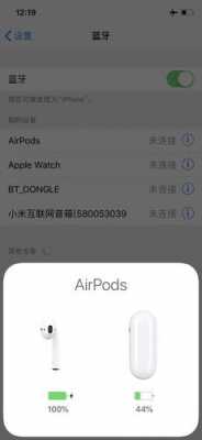 藍(lán)牙耳機(jī)只能連接一個(gè)（為什么無(wú)線(xiàn)藍(lán)牙耳機(jī)只能連接一個(gè)）-圖3