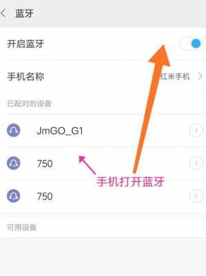 手機(jī)里沒有藍(lán)牙怎么打開（手機(jī)沒有藍(lán)牙功能怎么連接藍(lán)牙耳機(jī)）-圖2