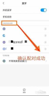 藍(lán)牙耳機(jī)已聯(lián)接為啥沒聲（藍(lán)牙耳機(jī)一個(gè)耳機(jī)有聲一個(gè)沒聲怎么解決）-圖2