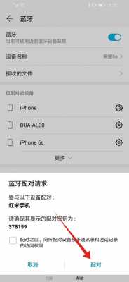 iphone6藍(lán)牙壞了怎么辦（蘋(píng)果6手機(jī)藍(lán)牙壞了修要多少錢(qián)）-圖3