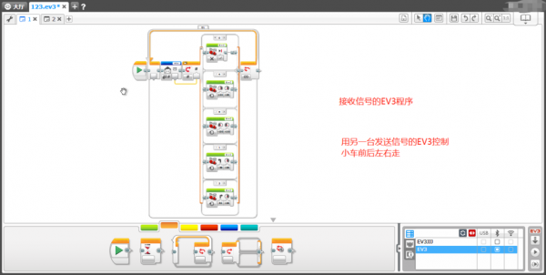 ev3藍牙（ev3藍牙遙控車程序）-圖1