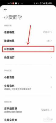藍牙耳機的設置怎么關閉（藍牙耳機設置單耳模式怎么關閉）-圖2