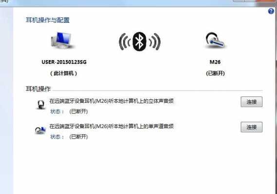 藍(lán)牙耳機(jī)連不了電腦（藍(lán)牙耳機(jī)連不了電腦嗎）-圖1