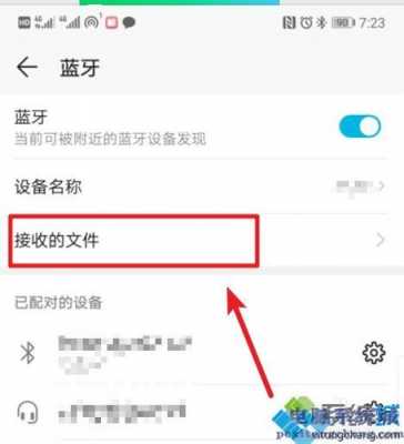 華為手機藍牙（華為手機藍牙傳輸?shù)奈募谀睦铮?圖1
