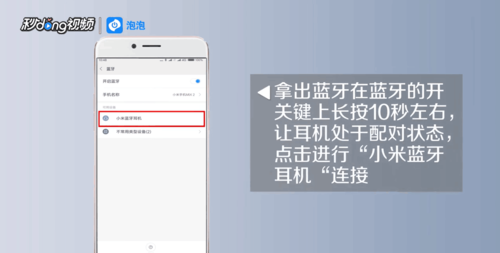 小米手機(jī)怎么用藍(lán)牙（小米手機(jī)怎么用藍(lán)牙傳應(yīng)用）-圖2