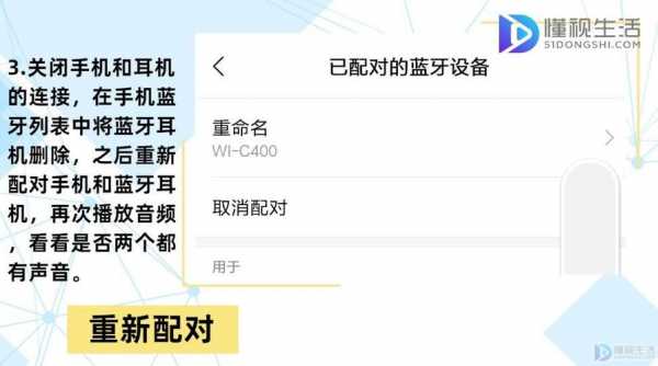 藍牙耳機連不上手機怎么辦（網(wǎng)易云藍牙耳機連不上手機怎么辦）-圖3