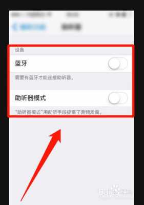 藍牙耳機連不上手機怎么辦（網(wǎng)易云藍牙耳機連不上手機怎么辦）-圖2