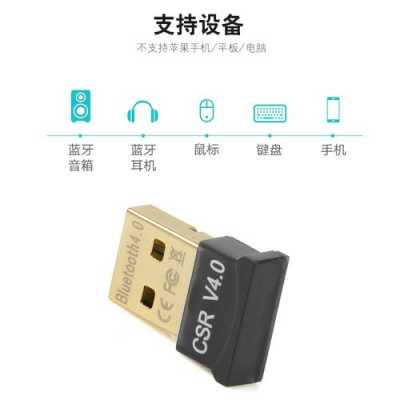 usb藍牙android（USB藍牙適配器屬于無線功能的外部設(shè)備）-圖2