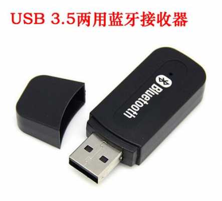 usb藍牙android（USB藍牙適配器屬于無線功能的外部設(shè)備）-圖3