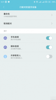 小米藍(lán)牙耳機(jī)變助聽(tīng)器聲音（小米藍(lán)牙耳機(jī)聲道設(shè)置）-圖2