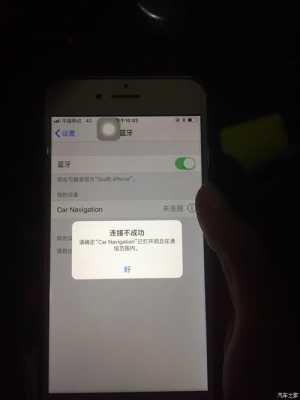 ios11藍牙bug（蘋果11藍牙不彈窗）-圖1