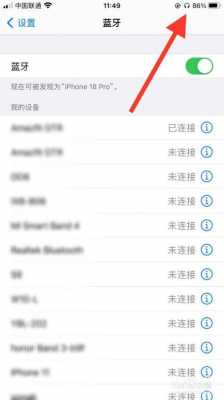 藍(lán)牙耳機(jī)加密（藍(lán)牙耳機(jī)加密怎么解除）-圖2