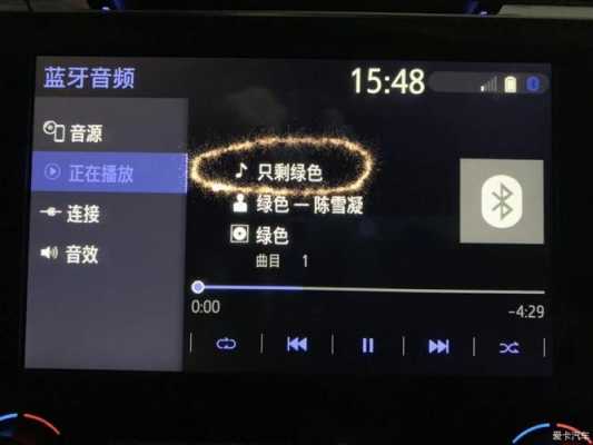 汽車藍(lán)牙音頻歌詞延遲（車載藍(lán)牙歌詞慢怎么辦）-圖1