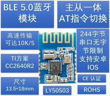 藍牙5.0模塊（藍牙50模塊是什么意思）-圖2