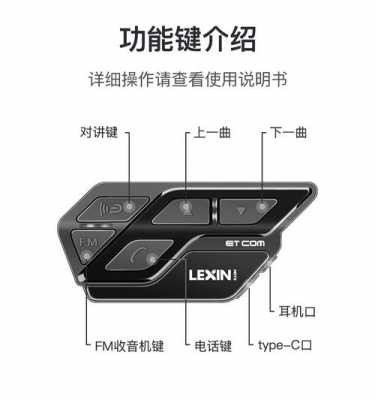 樂行藍(lán)牙耳機(jī)的安裝（樂行藍(lán)牙耳機(jī)的安裝教程）-圖1