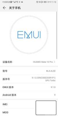 emui10藍牙不能連接（mate10無法連接藍牙耳機）-圖3