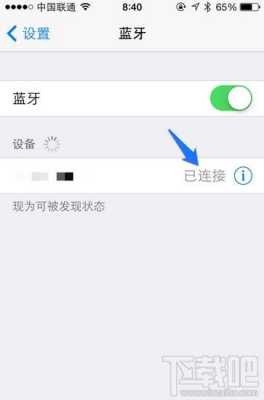 蘋果藍(lán)牙弱（iphone藍(lán)牙）-圖2