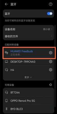 華為保時捷用什么藍(lán)牙耳機（華為保時捷手機如何連接耳機藍(lán)牙）-圖2