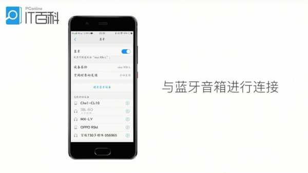 手機(jī)藍(lán)牙雙連接（手機(jī)如何連接雙藍(lán)牙）-圖1