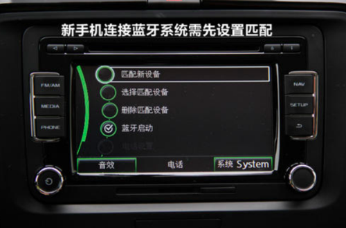 途觀車(chē)載藍(lán)牙設(shè)置方法（途觀車(chē)連藍(lán)牙怎么放歌）-圖1