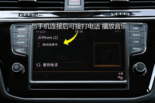 途觀車(chē)載藍(lán)牙設(shè)置方法（途觀車(chē)連藍(lán)牙怎么放歌）-圖2