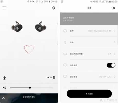 bose藍(lán)牙app（BOSE藍(lán)牙連接）-圖1