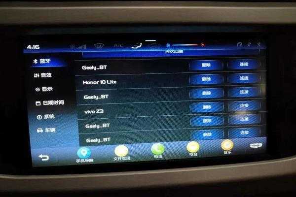 汽車導(dǎo)航為什么沒有藍(lán)牙（車載導(dǎo)航界面沒有藍(lán)牙圖標(biāo)）-圖2